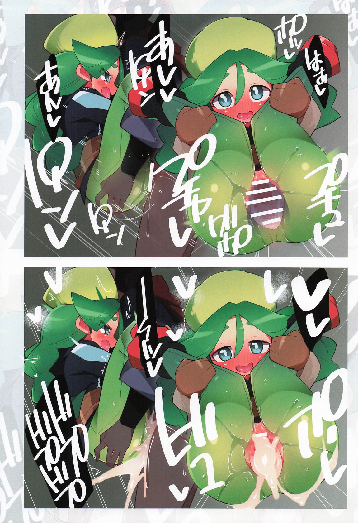 まるしぃArt全集 49ページ