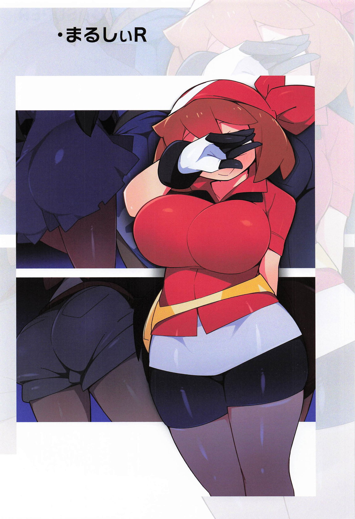 まるしぃArt全集 52ページ