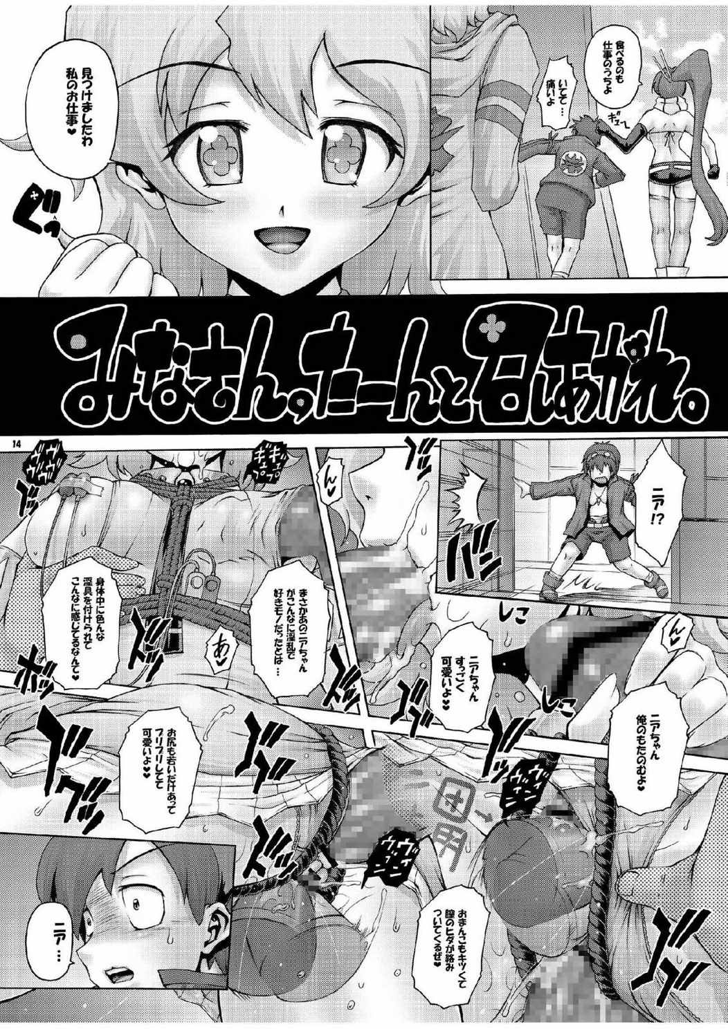 黒の淫乱姉妹 14ページ