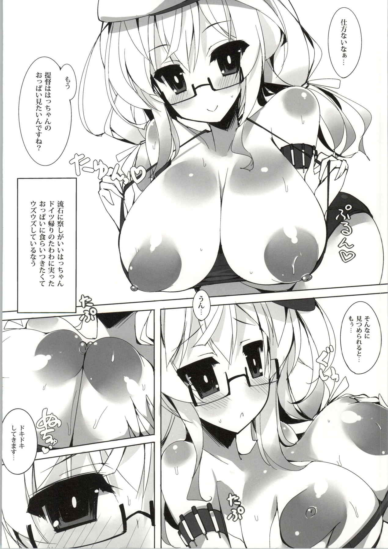 巨乳潜水艦祭 4ページ