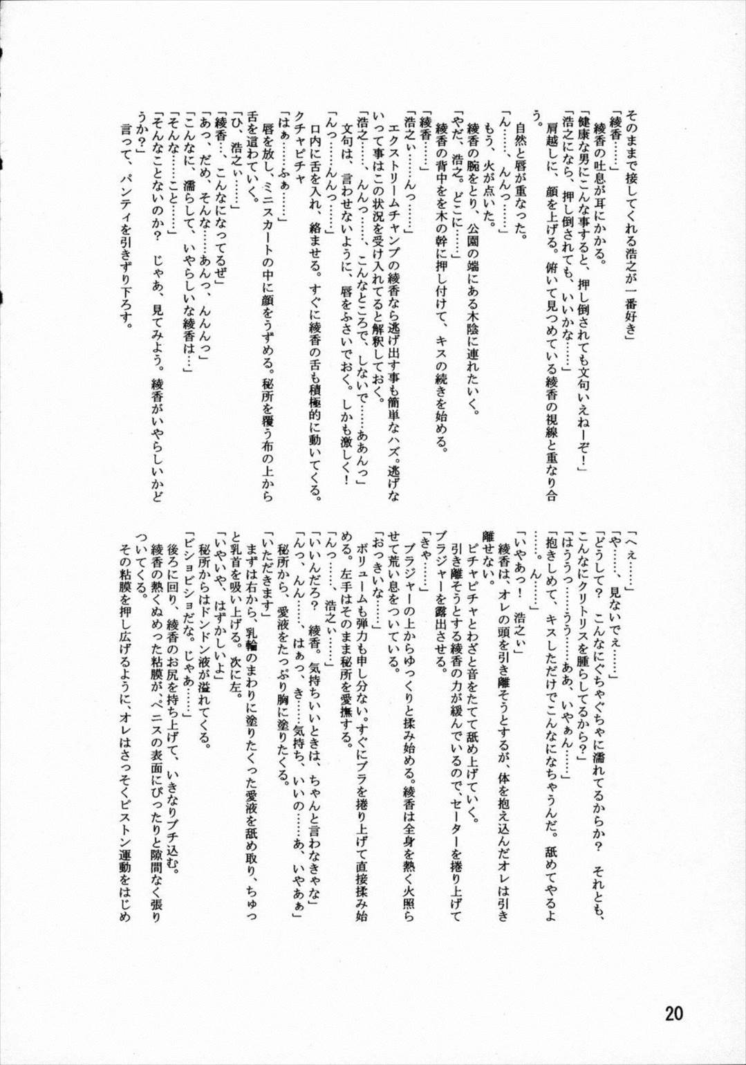 LeLe☆ぱっぱ Vol.07 21ページ