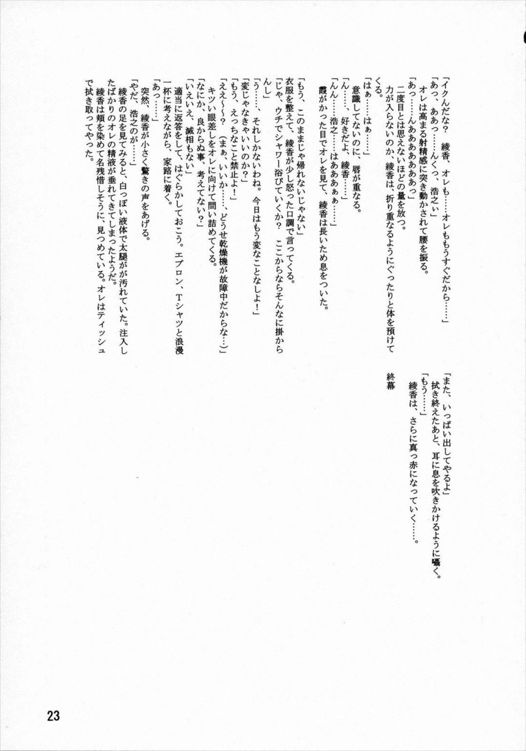 LeLe☆ぱっぱ Vol.07 24ページ