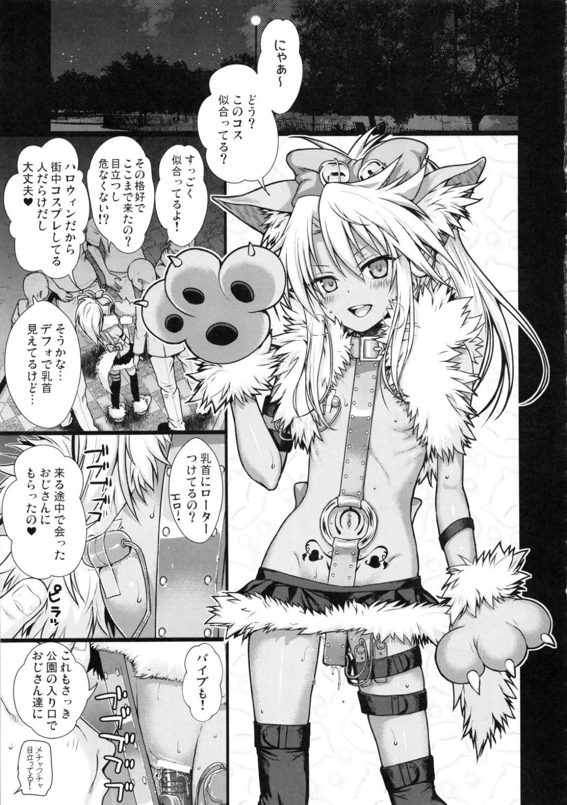 ソウユウレイソウ＋ 14ページ