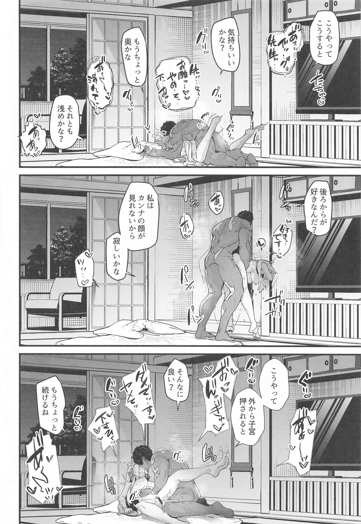 嬌犬 21ページ