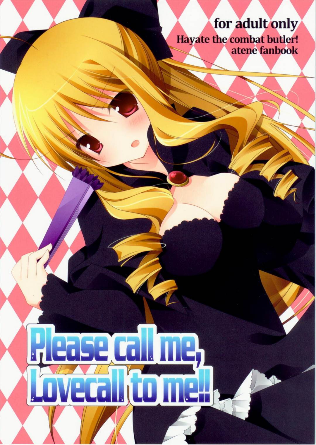 Please call me, Lovecall to me!! 1ページ