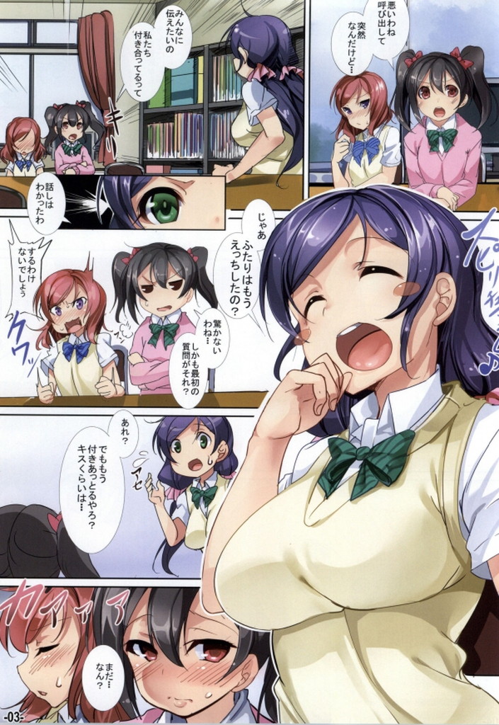 Yuri Girls Project ~ IKARING_LoveLiveFanbook_vol.1 2ページ