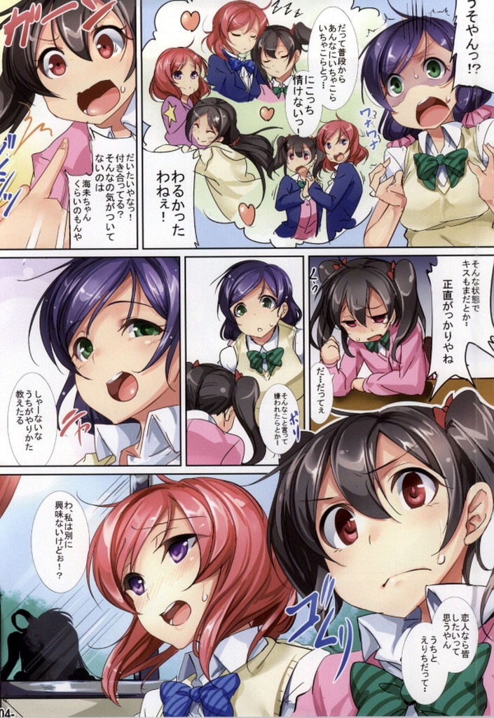 Yuri Girls Project ~ IKARING_LoveLiveFanbook_vol.1 3ページ