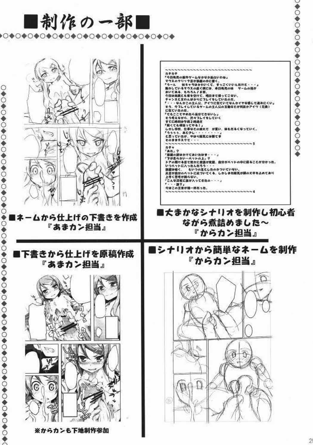 選択肢は間違えない 24ページ