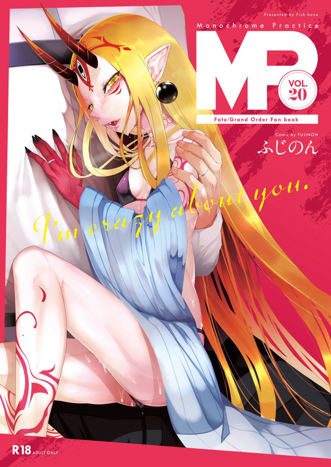 M.P.vol.20 1ページ