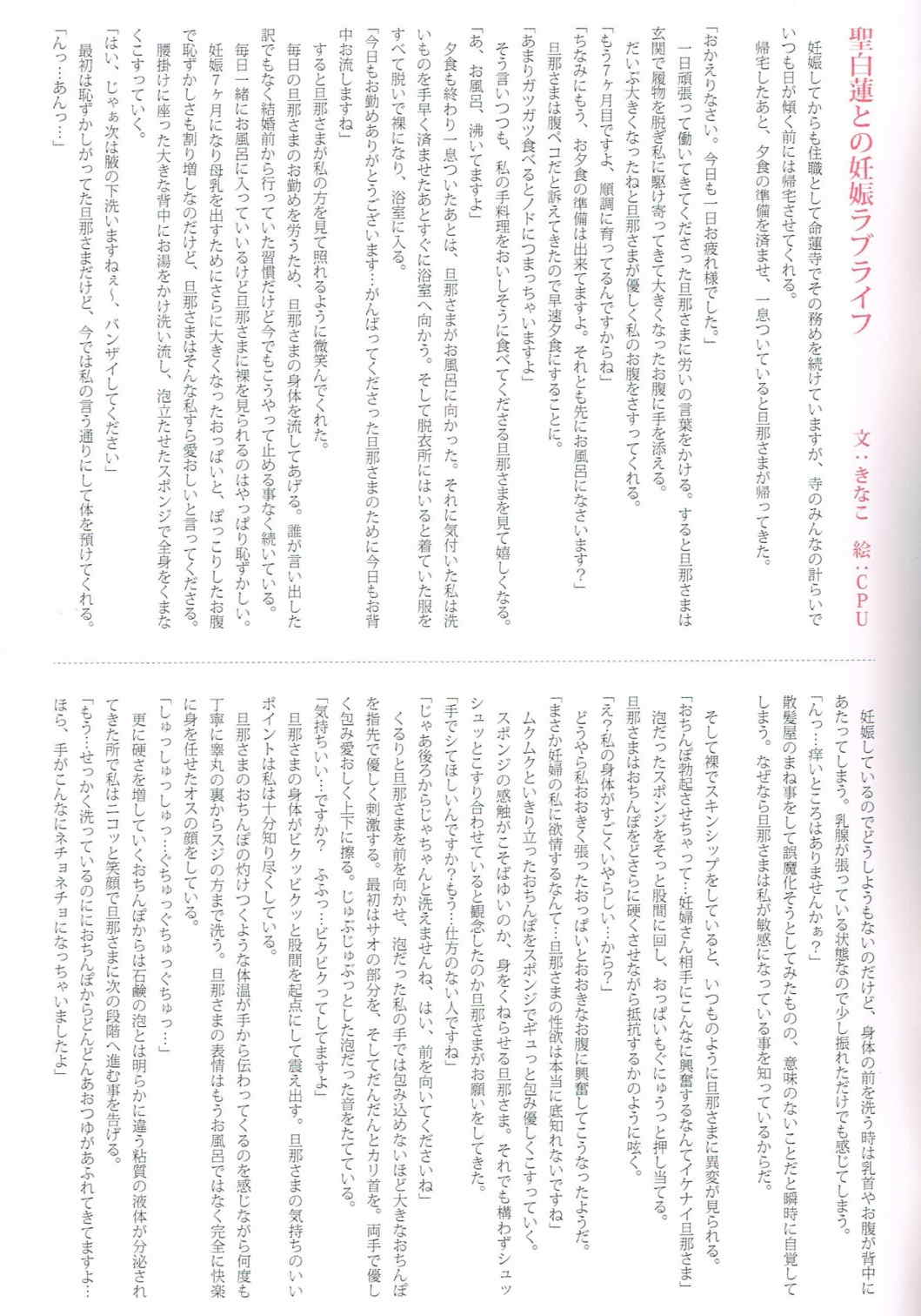 幻想郷ベビーブーム 22ページ