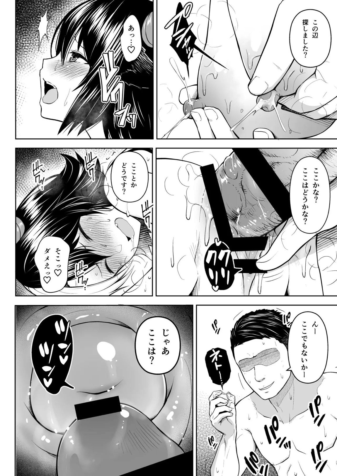 奥さんのおっぱいがデカすぎるのが悪い！総集編 47ページ