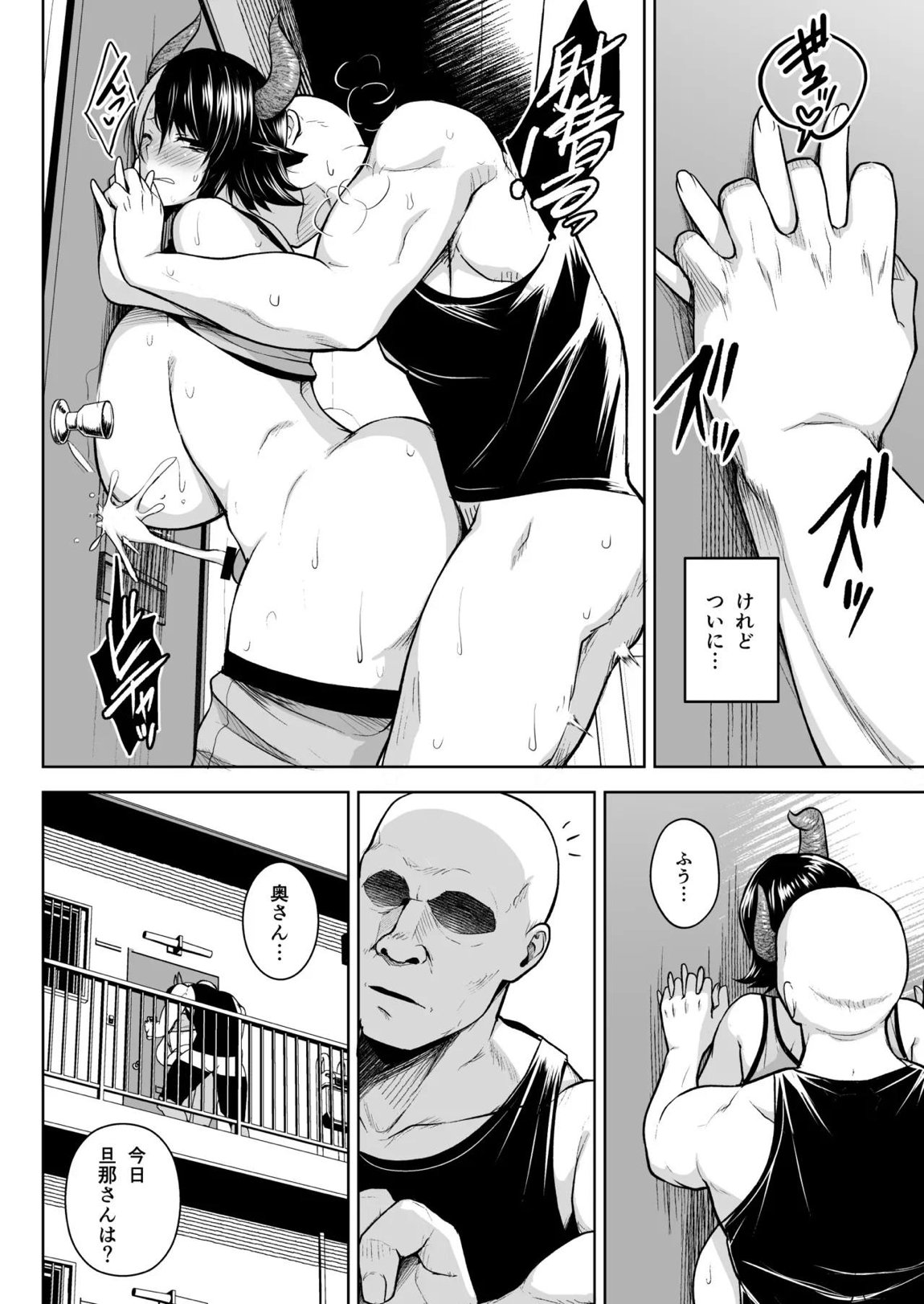 奥さんのおっぱいがデカすぎるのが悪い！総集編 65ページ