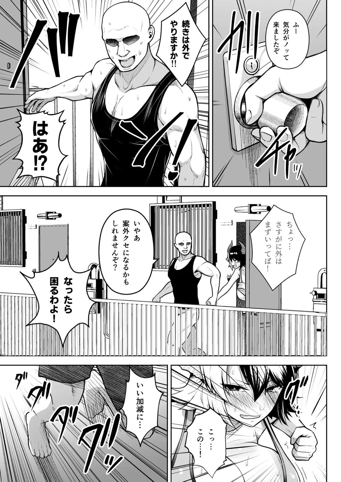 奥さんのおっぱいがデカすぎるのが悪い！総集編 76ページ
