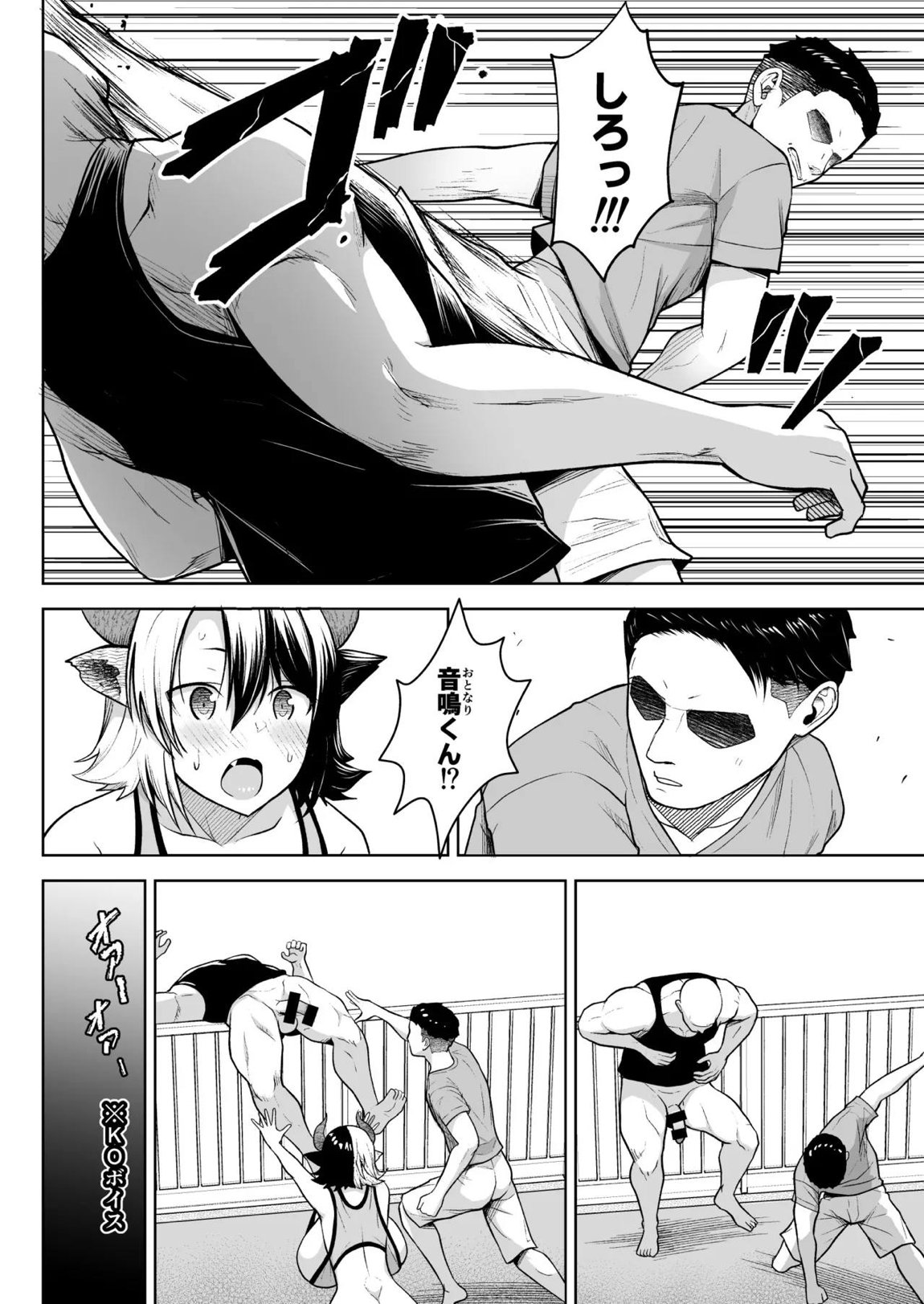 奥さんのおっぱいがデカすぎるのが悪い！総集編 77ページ