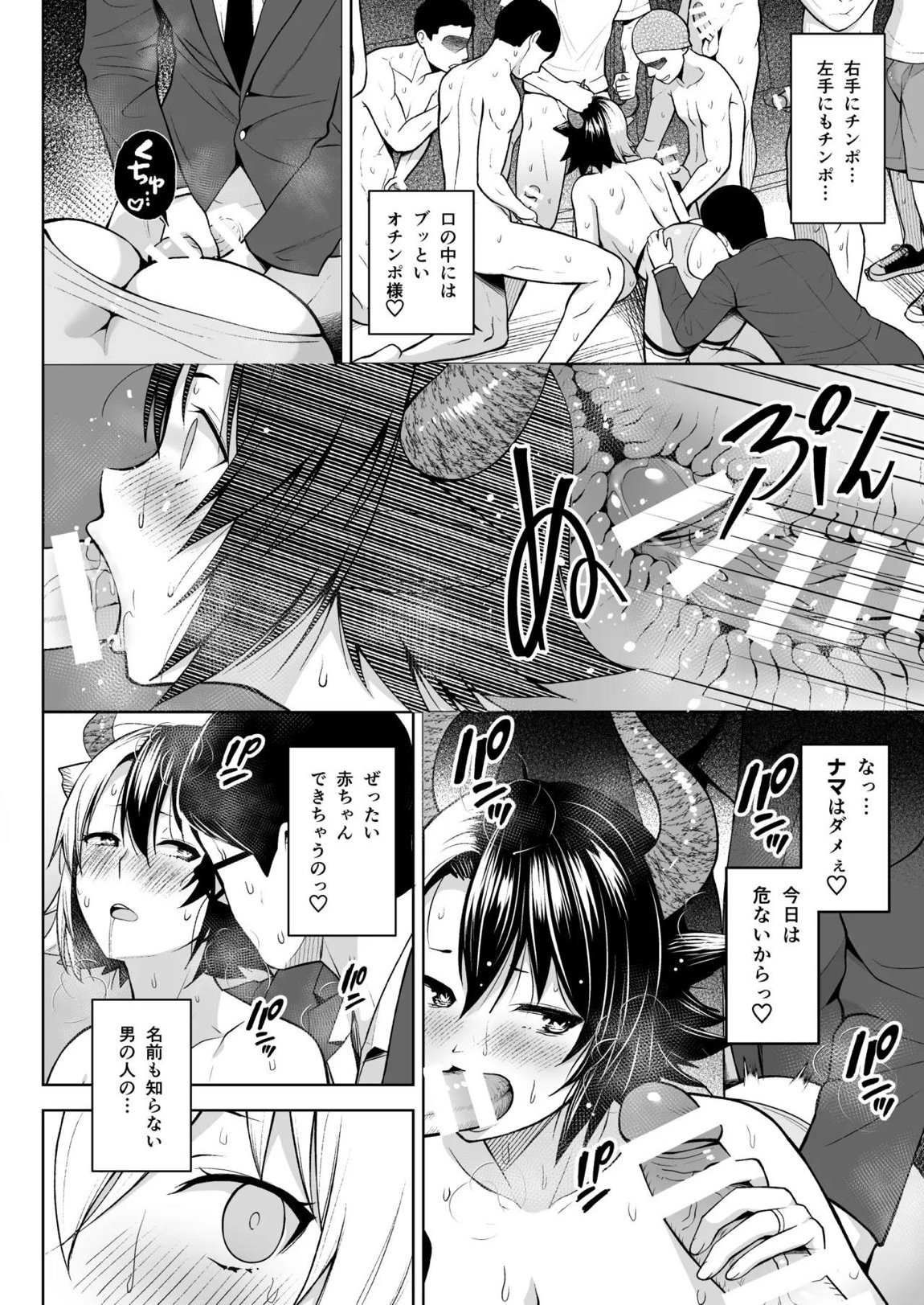 奥さんのおっぱいがデカすぎるのが悪い！総集編 161ページ