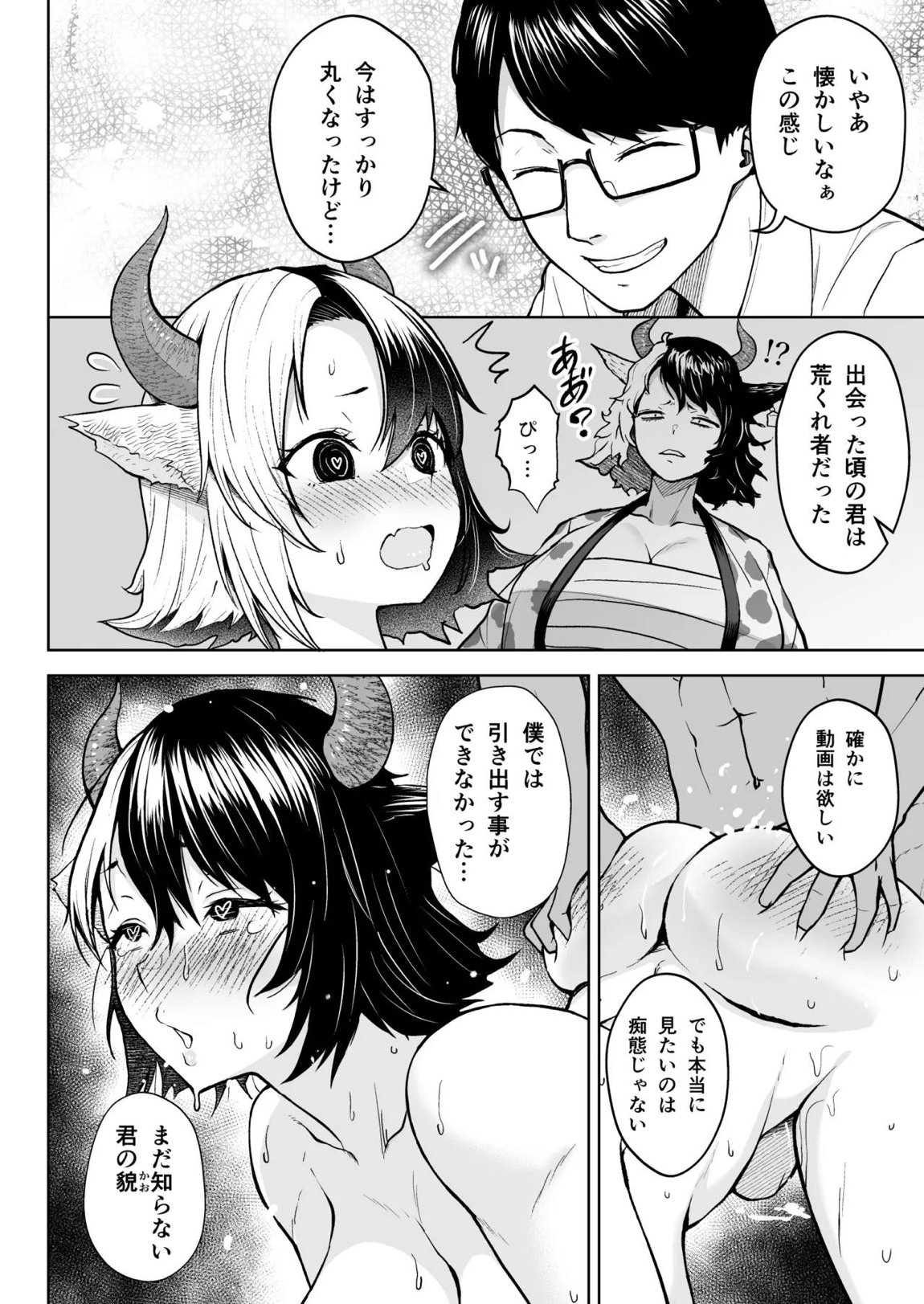 奥さんのおっぱいがデカすぎるのが悪い！総集編 169ページ