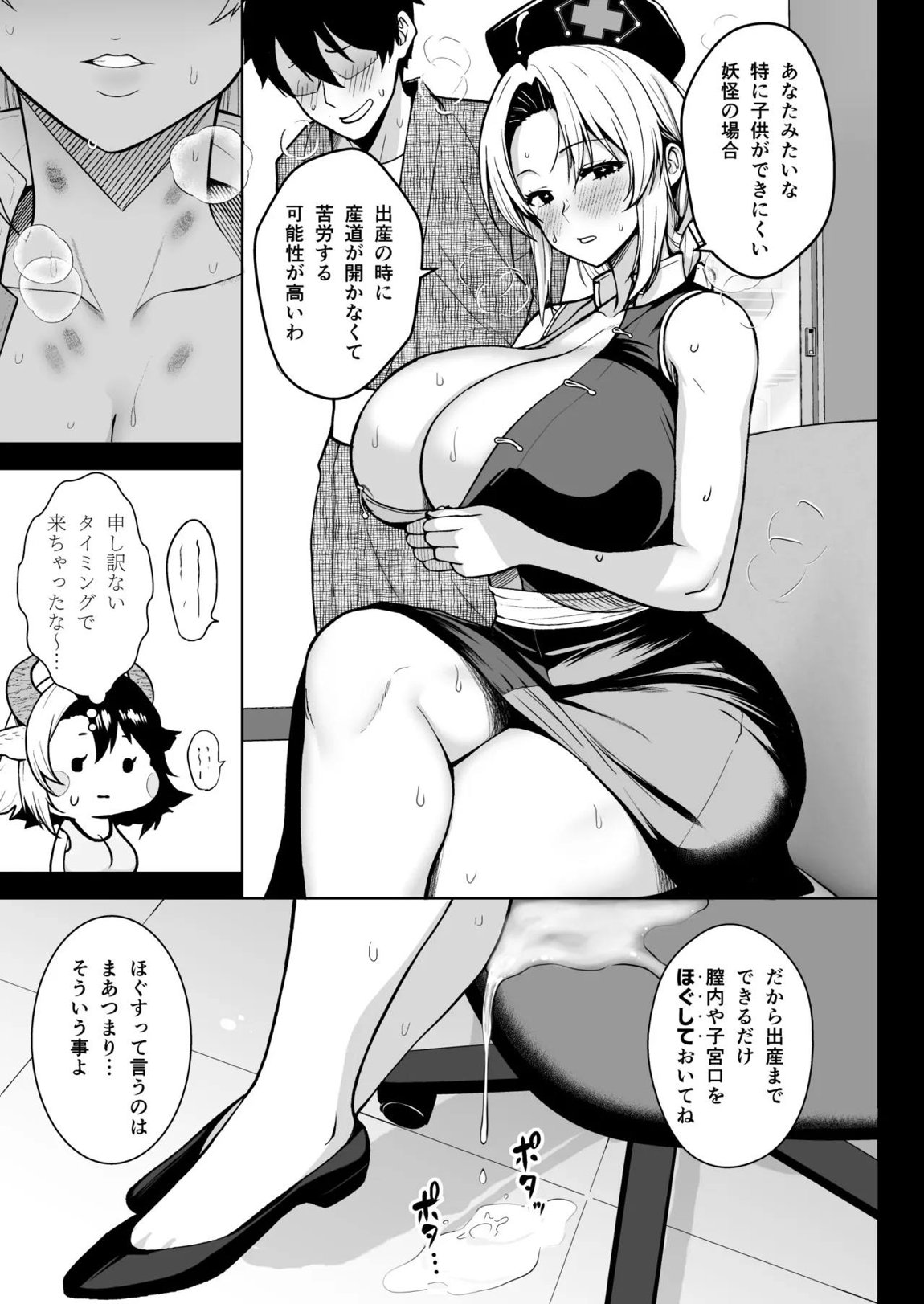 奥さんのおっぱいがデカすぎるのが悪い！総集編 206ページ