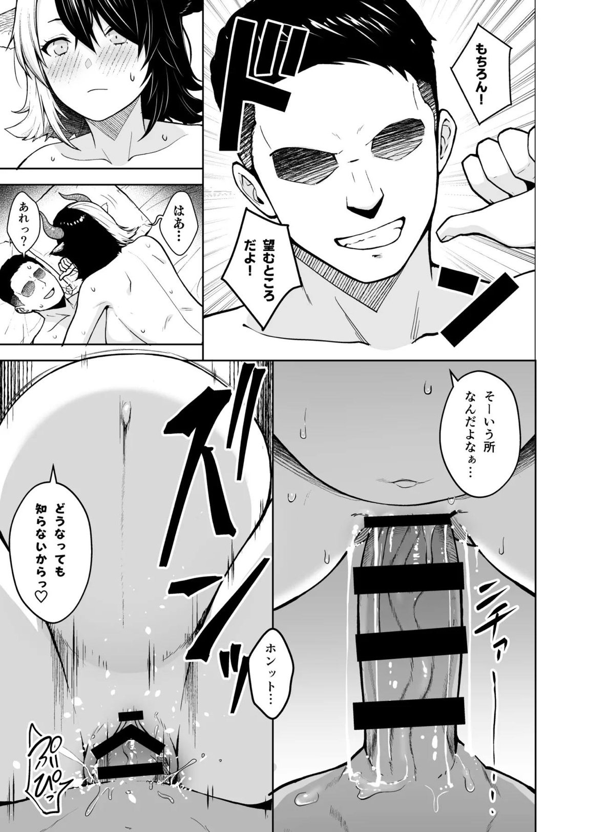 奥さんのおっぱいがデカすぎるのが悪い！総集編 214ページ
