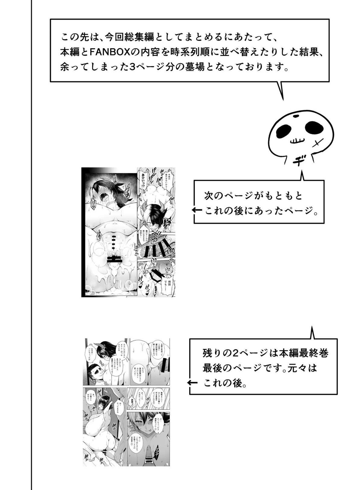 奥さんのおっぱいがデカすぎるのが悪い！総集編 223ページ