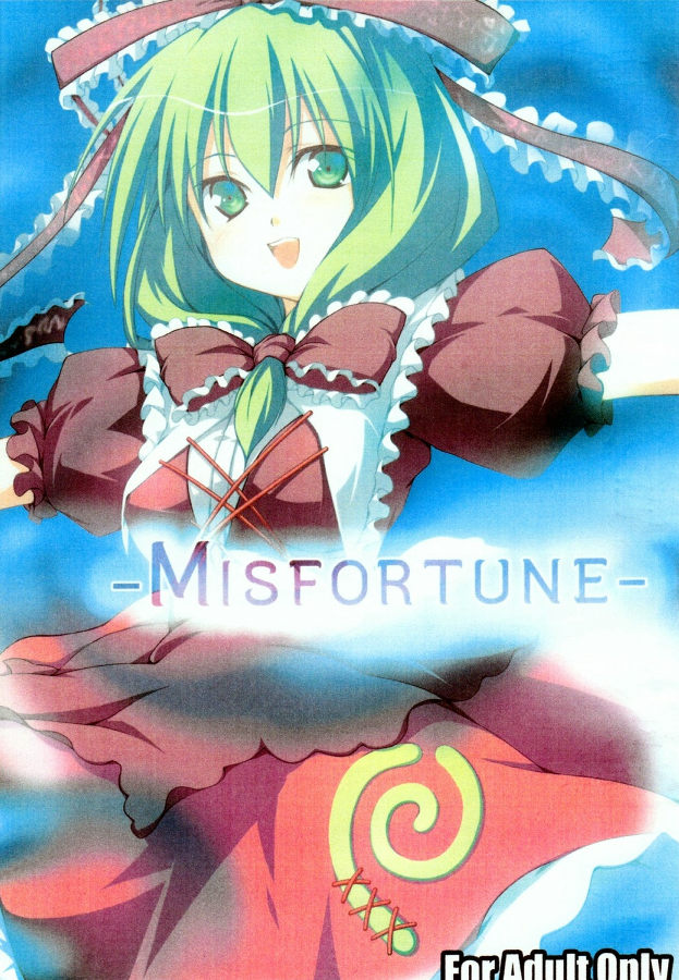 -Misfortune- 1ページ