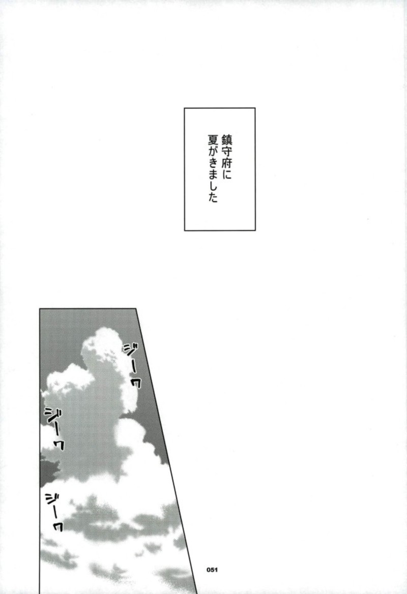 加賀さんと生夜戦。総集編 46ページ