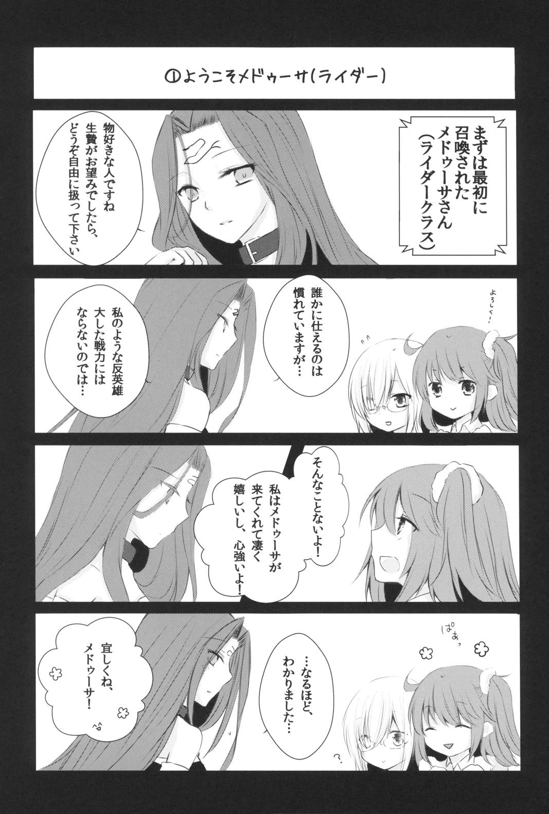 はい、女神さま 12ページ