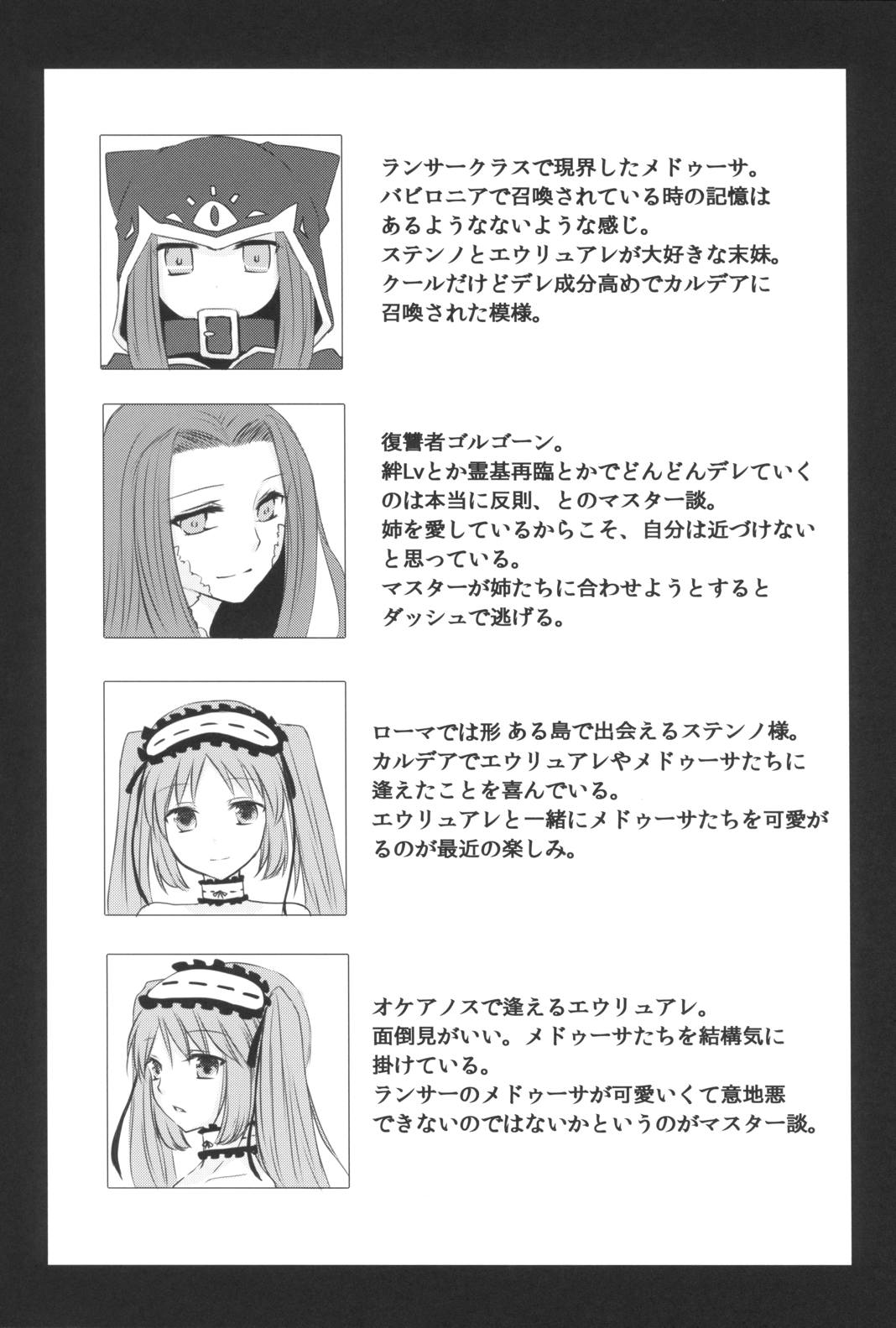 はい、女神さま 20ページ