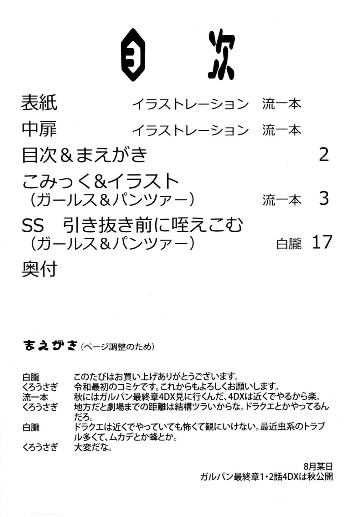LeLeぱっぱ Vol.35 完熟桃 3ページ