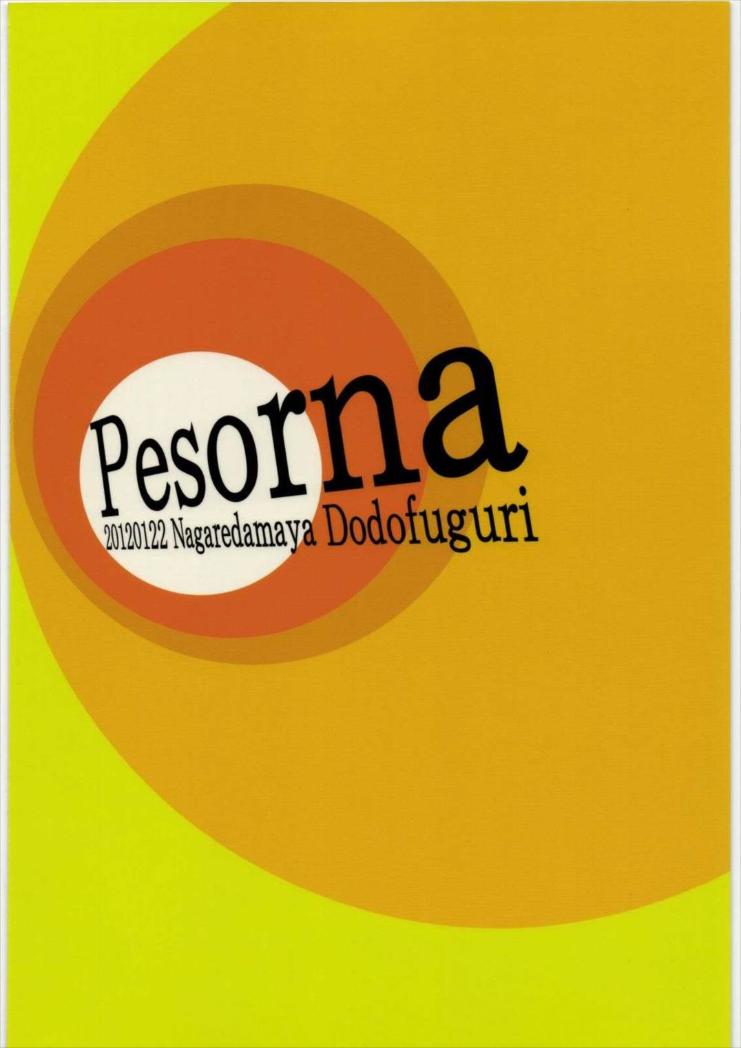 Pesorna 22ページ