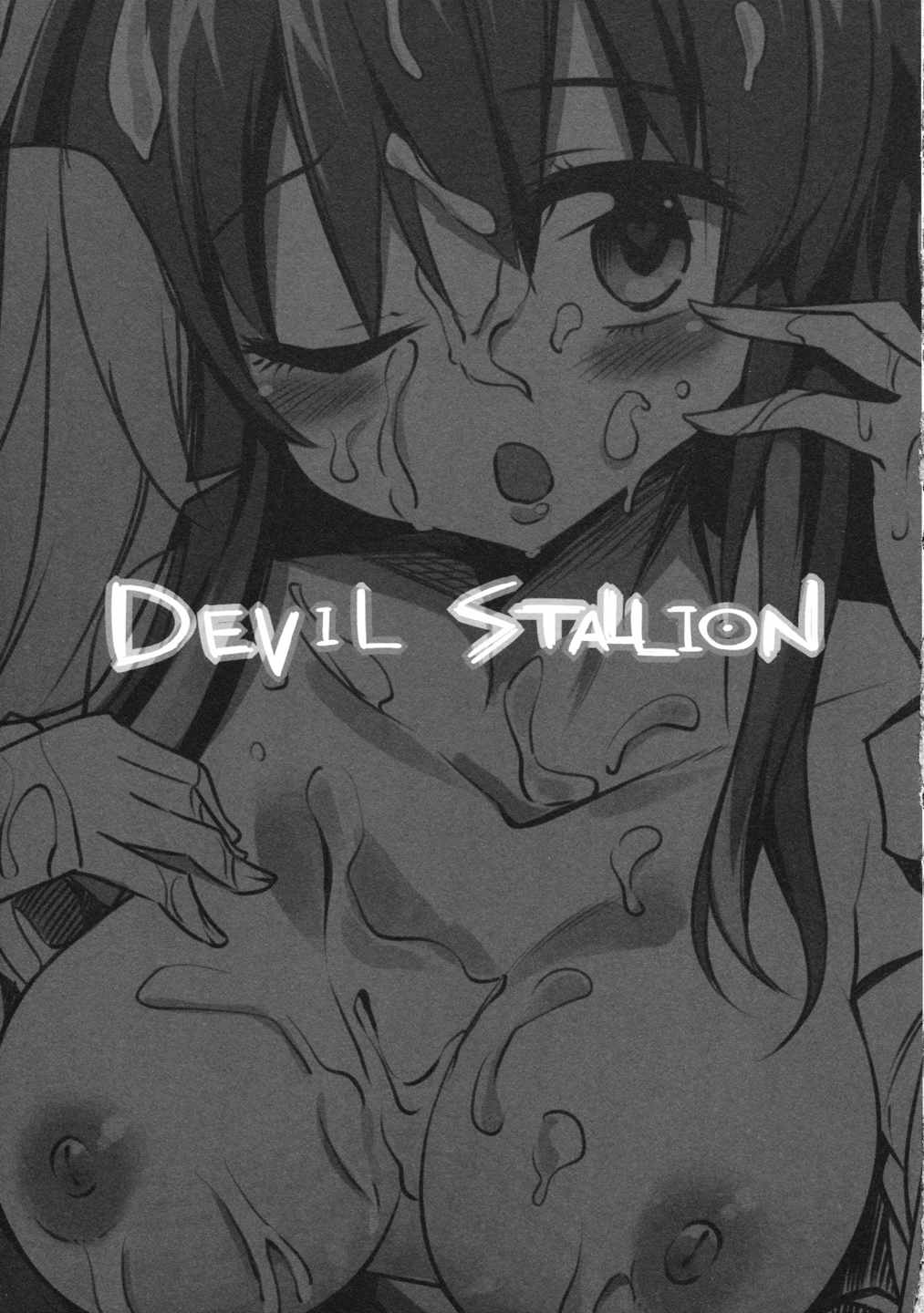 DEVIL STALLION 4ページ