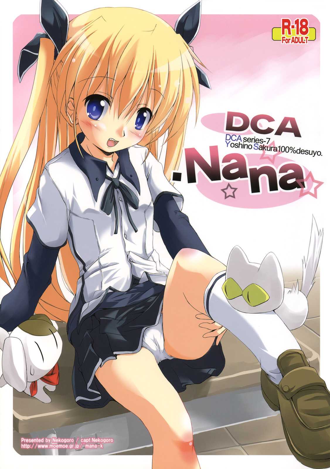 DCA.Nana 1ページ