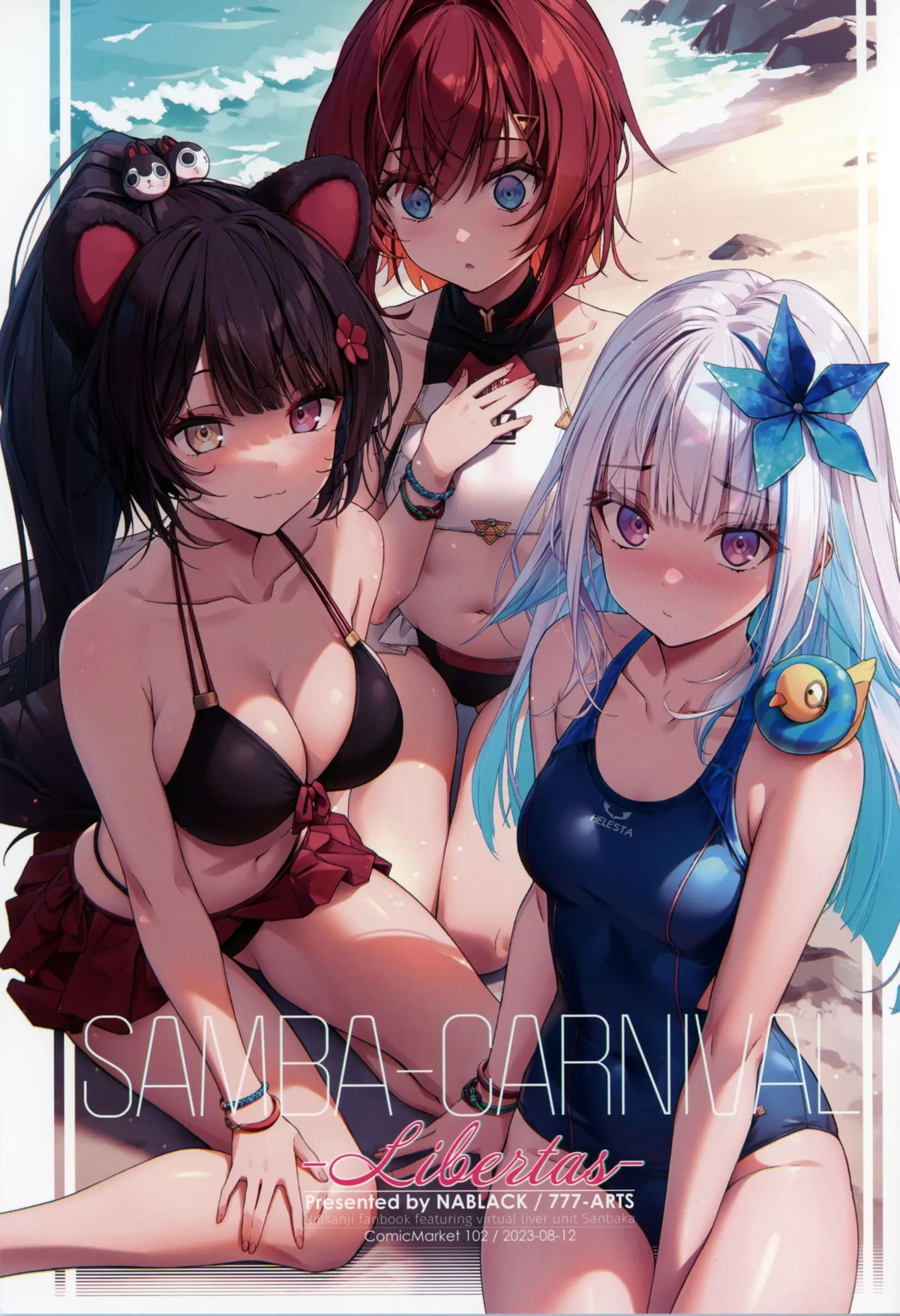 SAMBA-CARNIVAL -Libertas- 1ページ