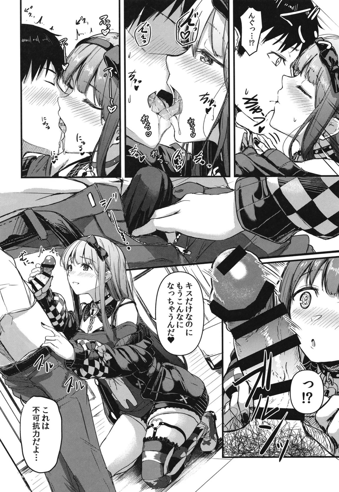 おきにめすままっ! 11ページ