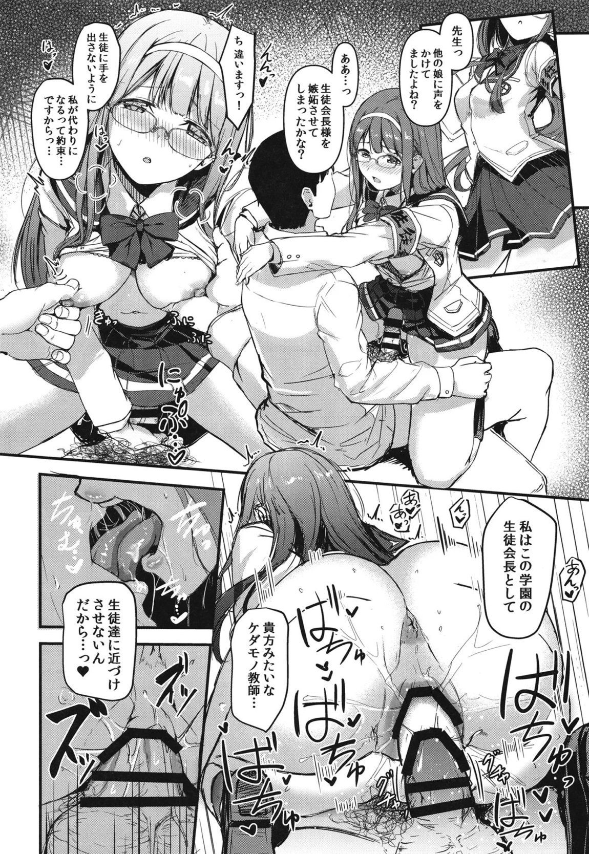 おきにめすままっ! 19ページ