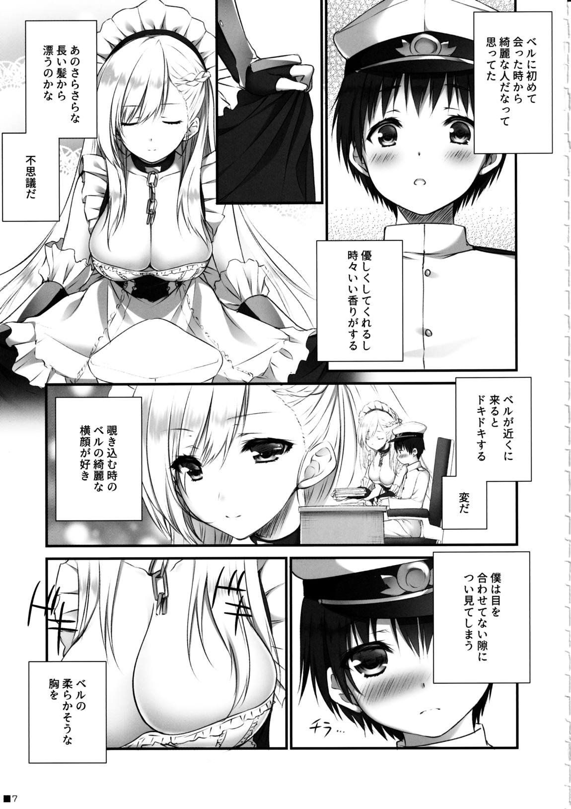 ベルお姉ちゃんと育む誘惑生活 6ページ