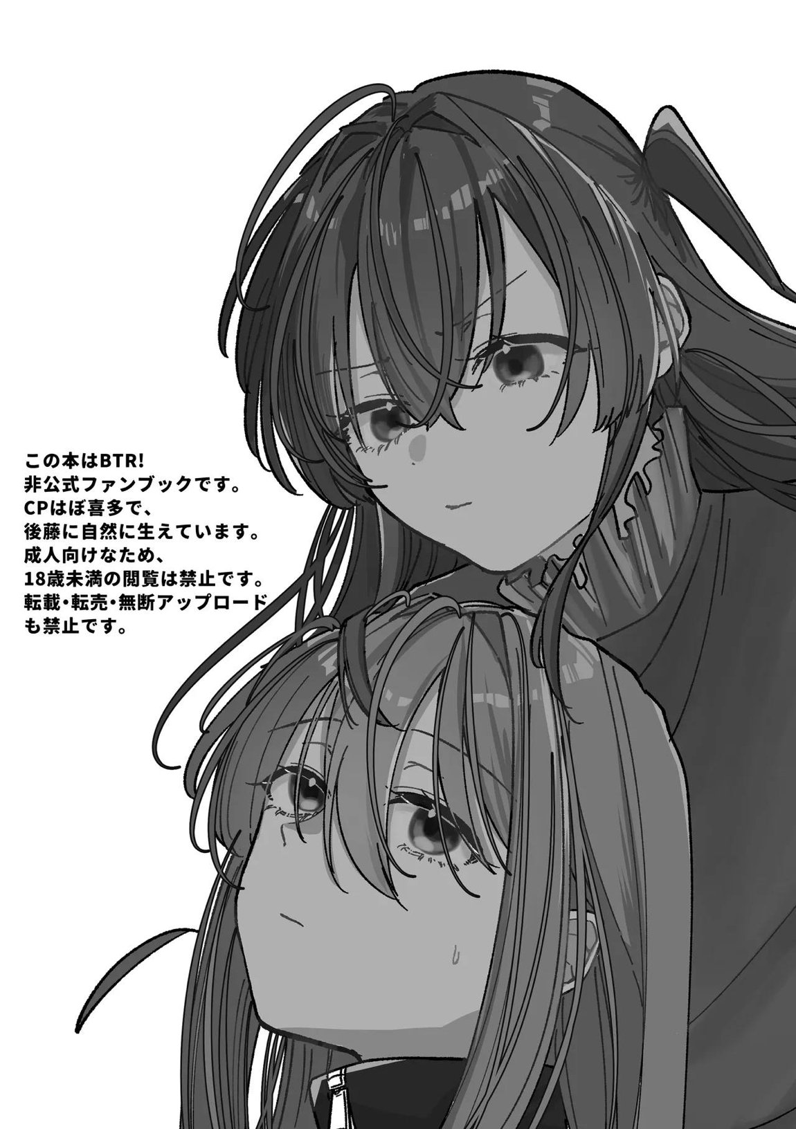 rut 2ページ