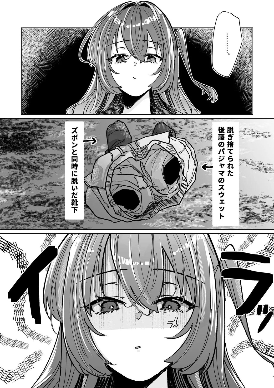 rut 3ページ