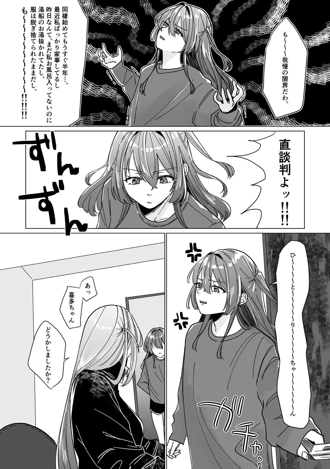 rut 6ページ