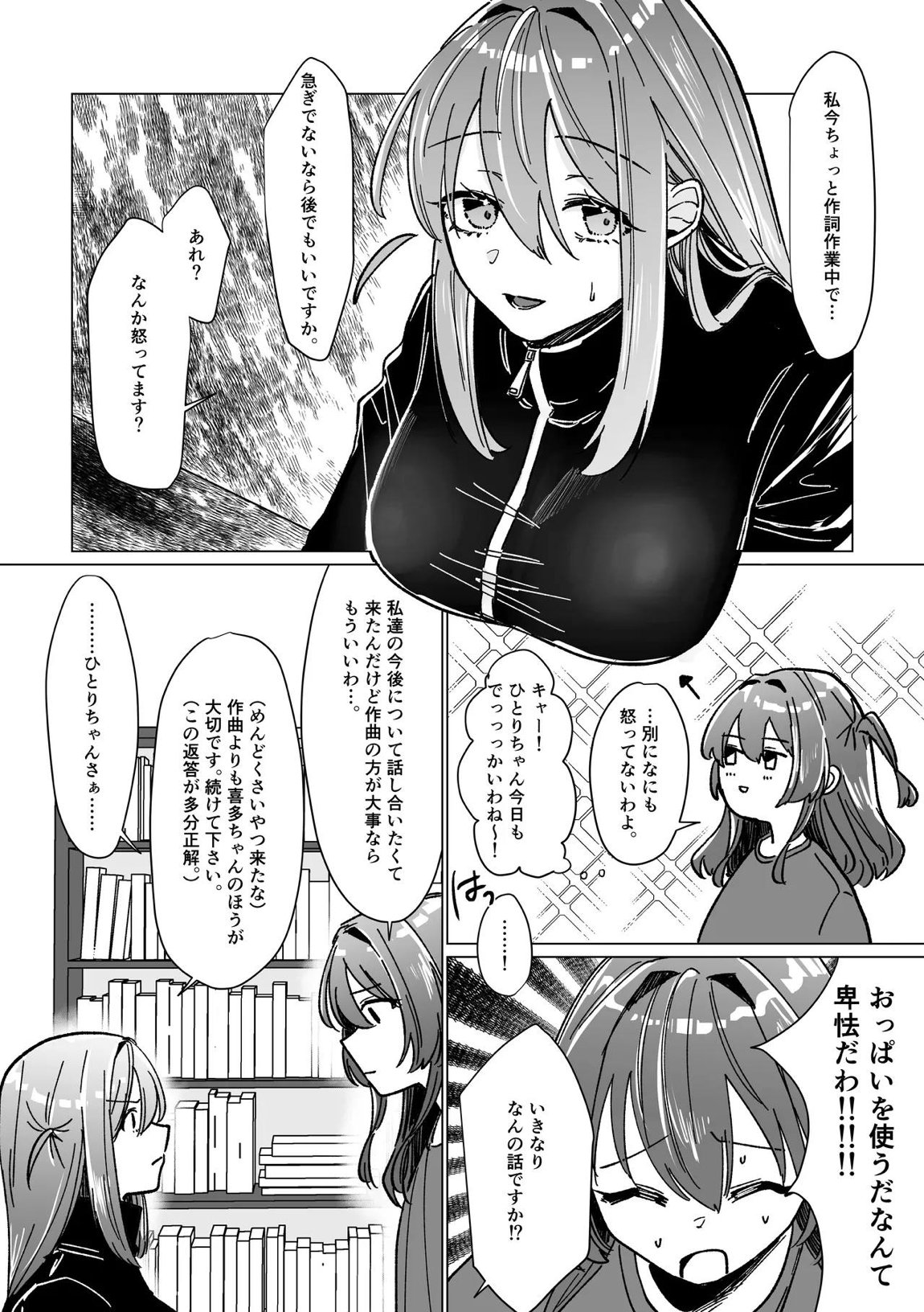 rut 7ページ