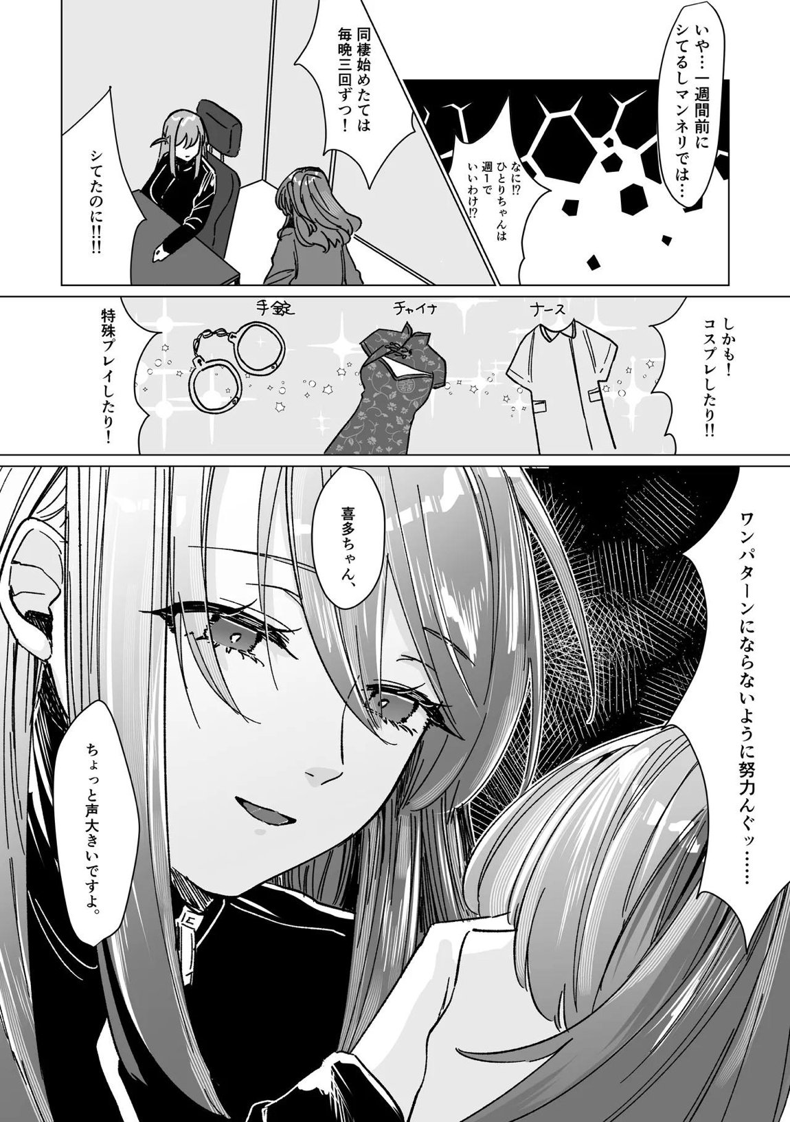 rut 9ページ