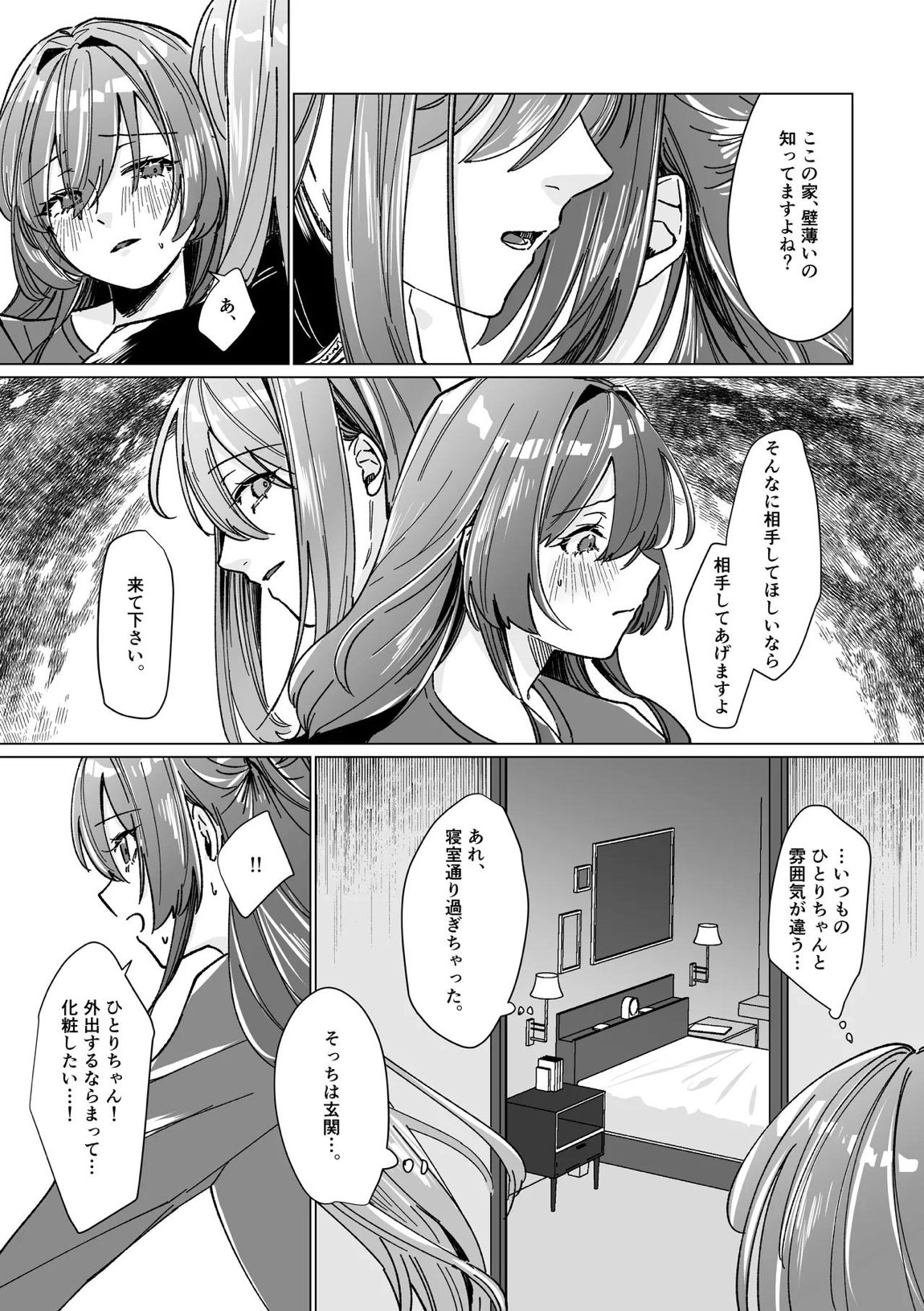rut 10ページ