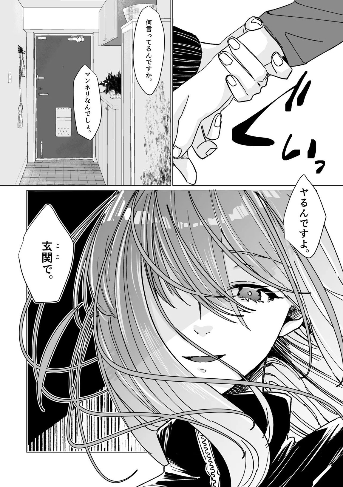 rut 11ページ