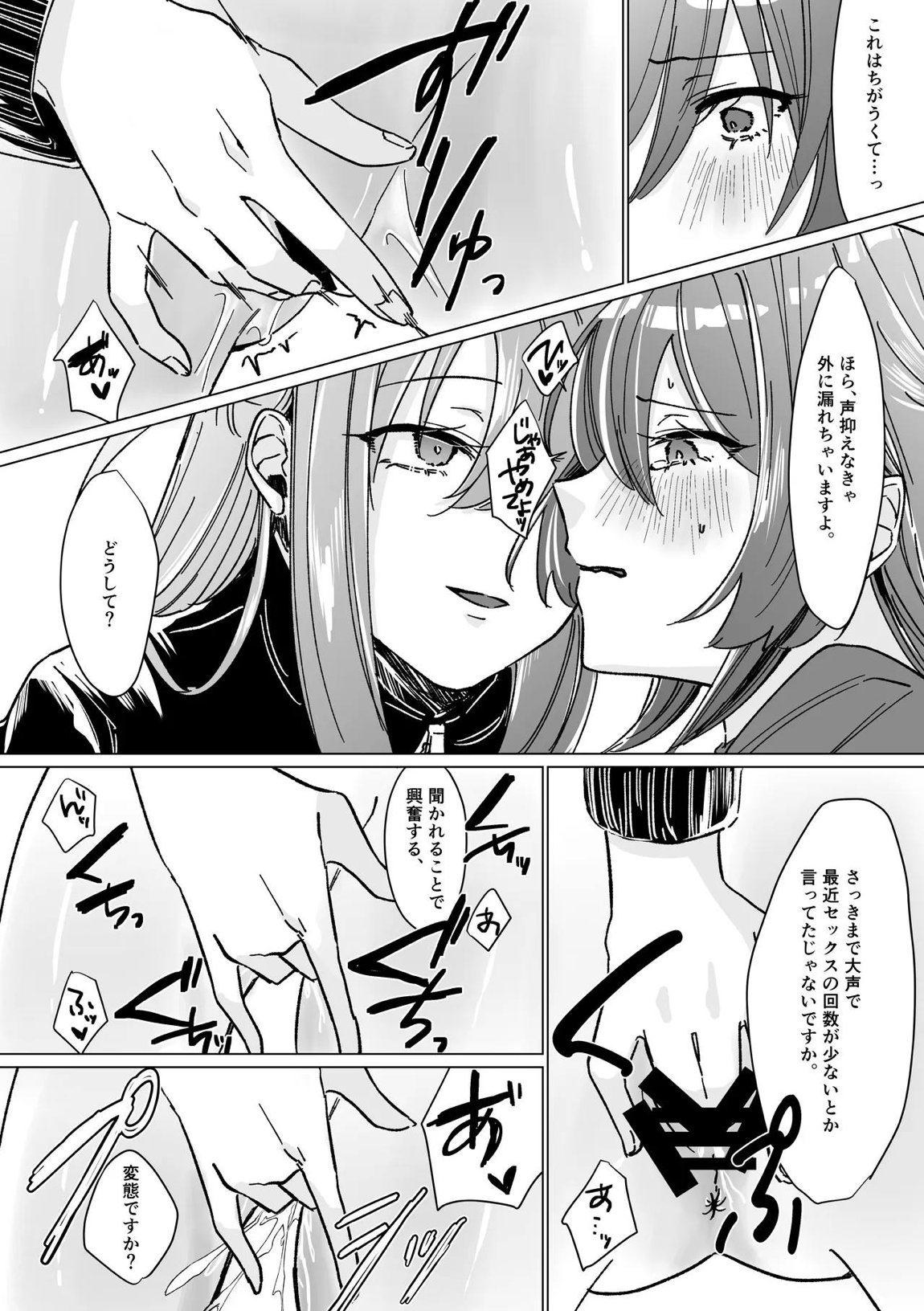 rut 13ページ