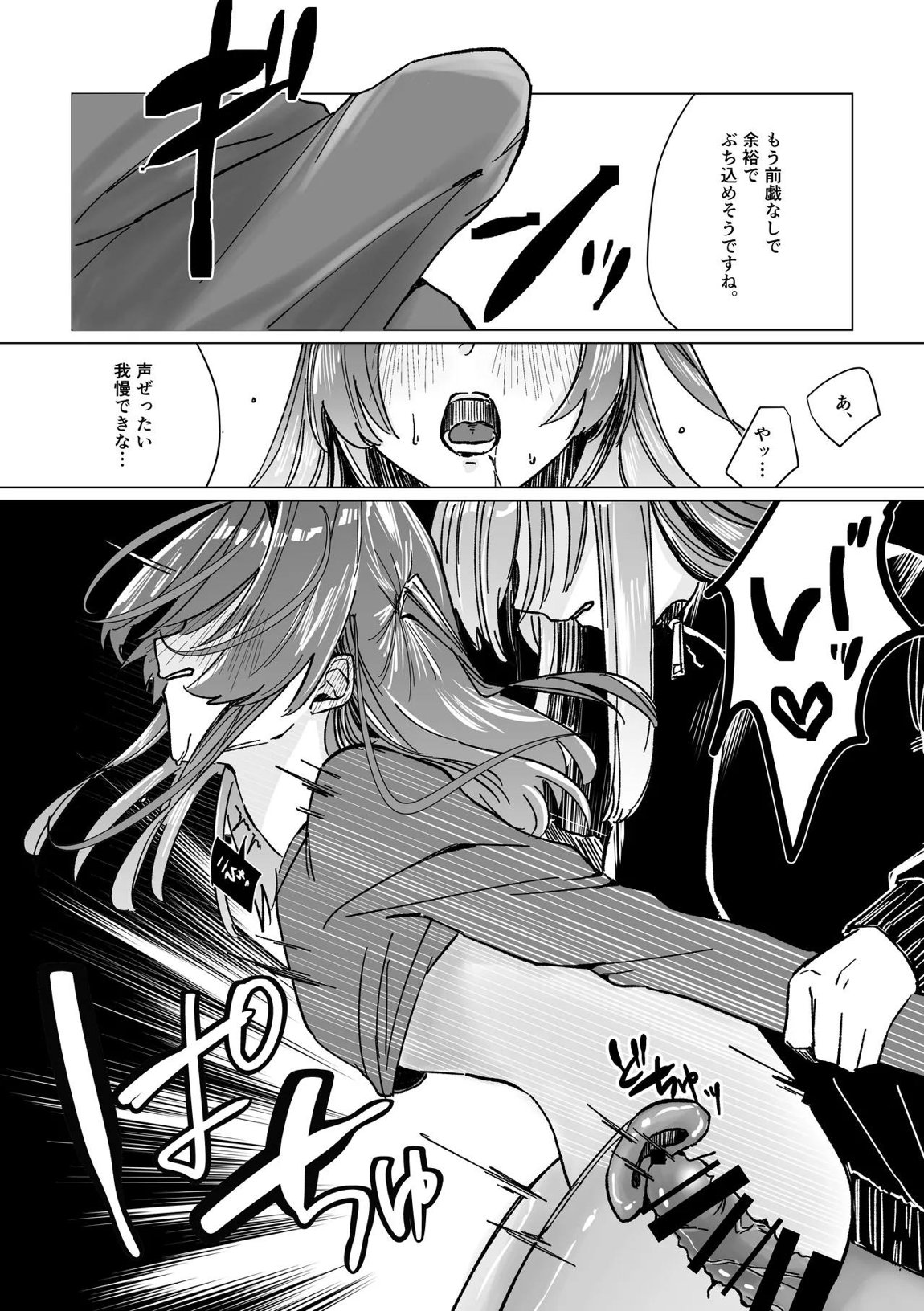 rut 14ページ