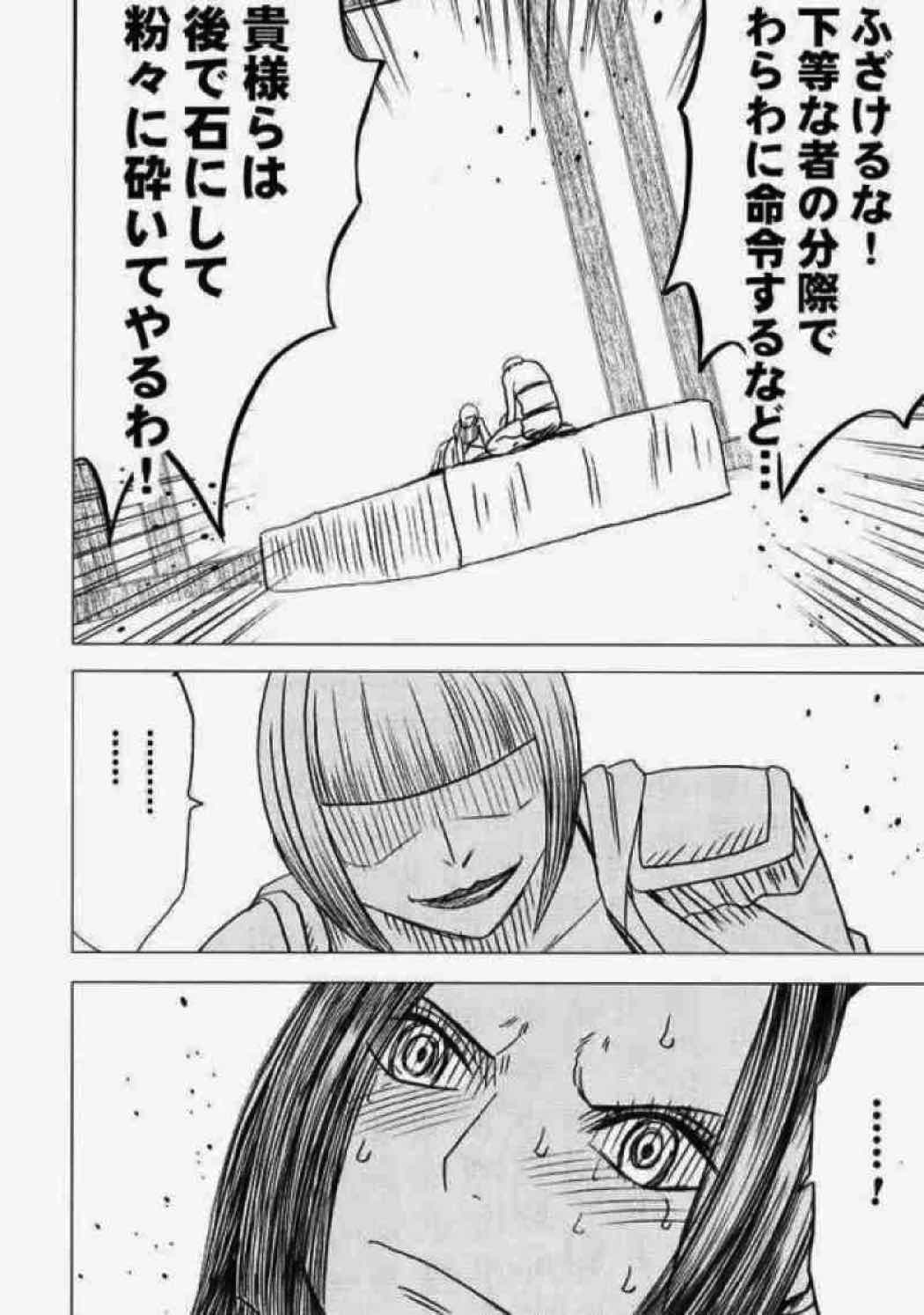 女ヶ島 47ページ