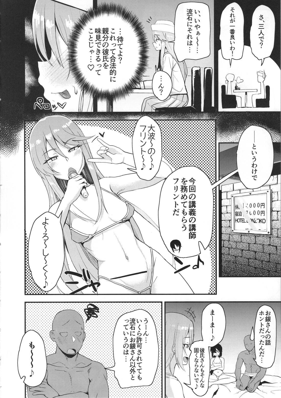 どんぞこでマンゾク 5ページ