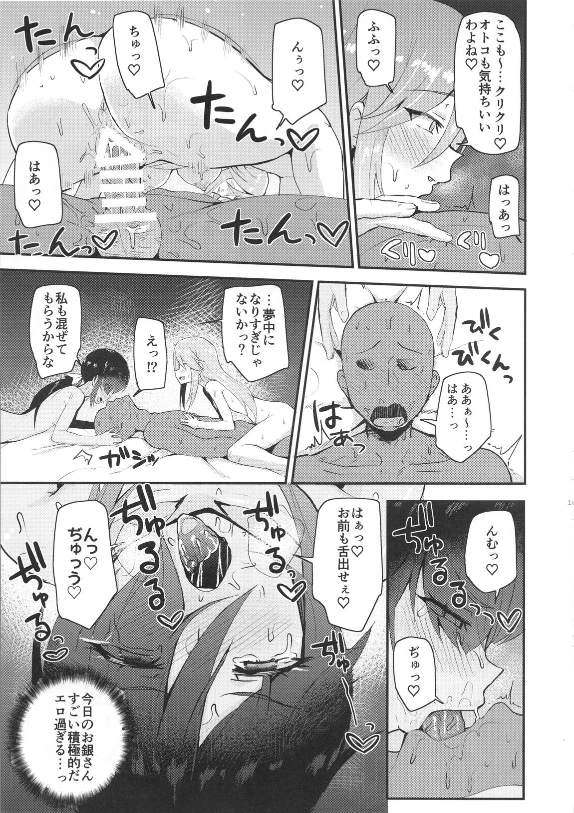 どんぞこでマンゾク 16ページ