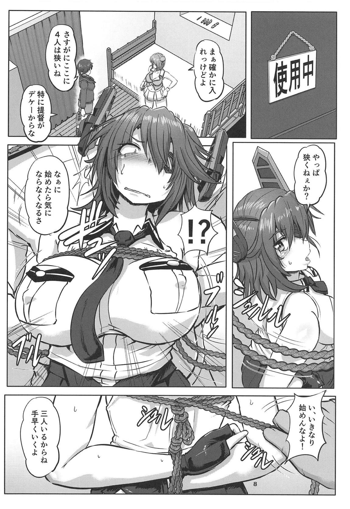 艦娘緊縛録～天龍・摩耶・最上編～ 7ページ