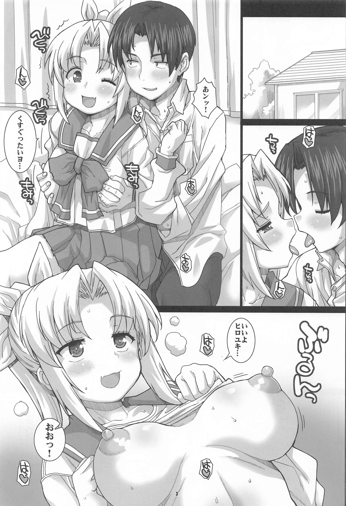 HEARTBEAT 2ページ
