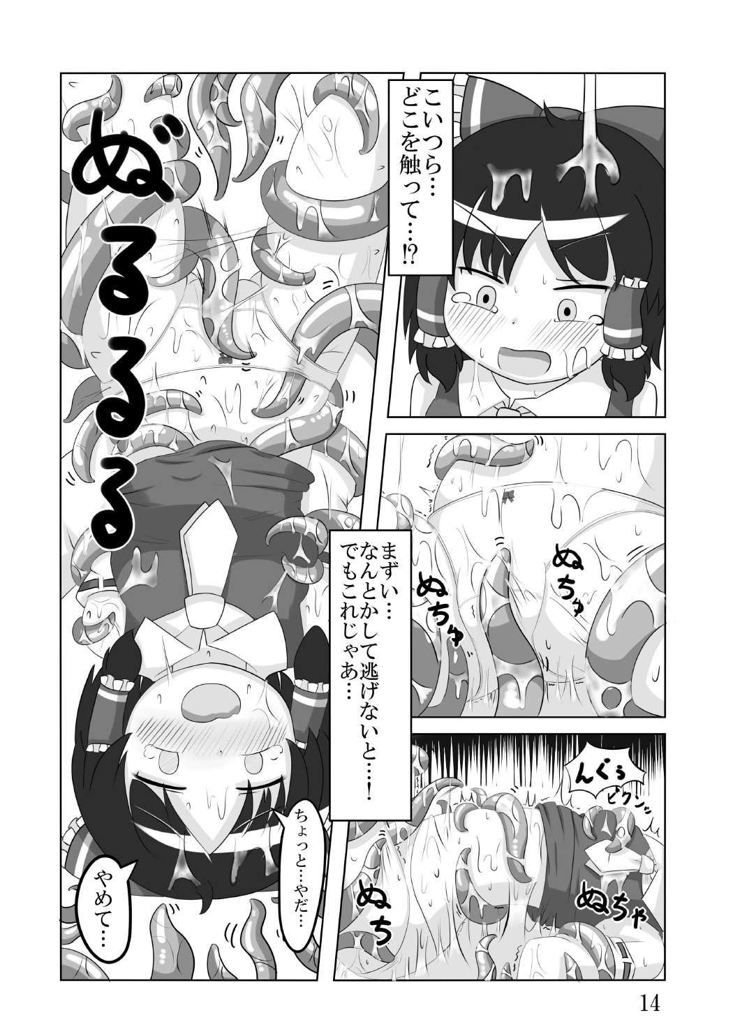 Okra Crisis 13ページ
